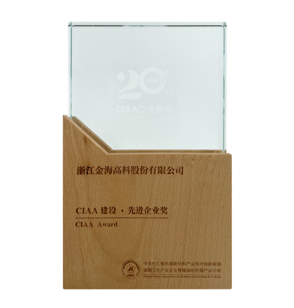 CIAA Award·Advanced  Enterprise