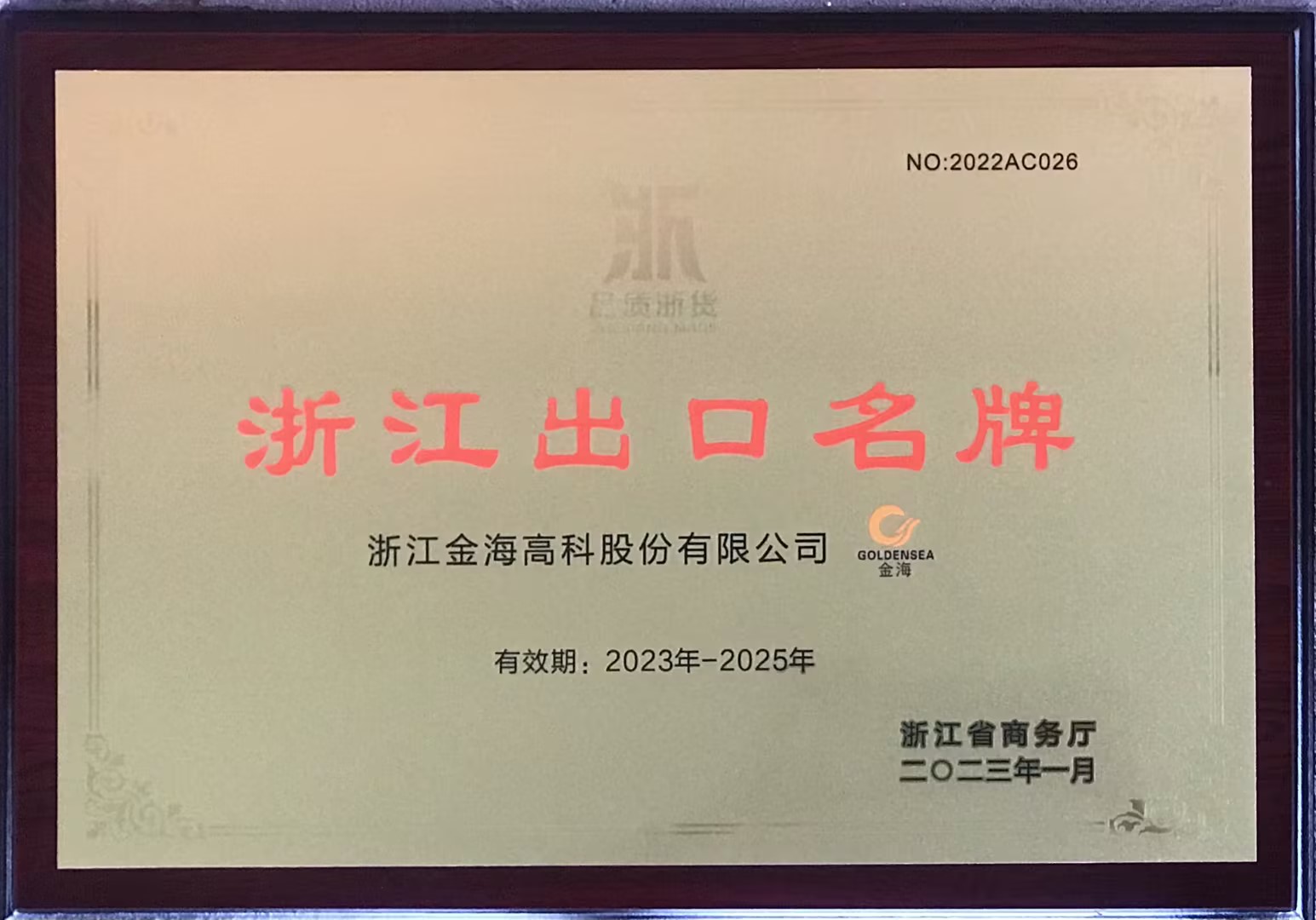 Zhejiang Export Premium Brand