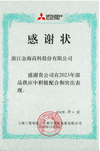 certificate of appreciation