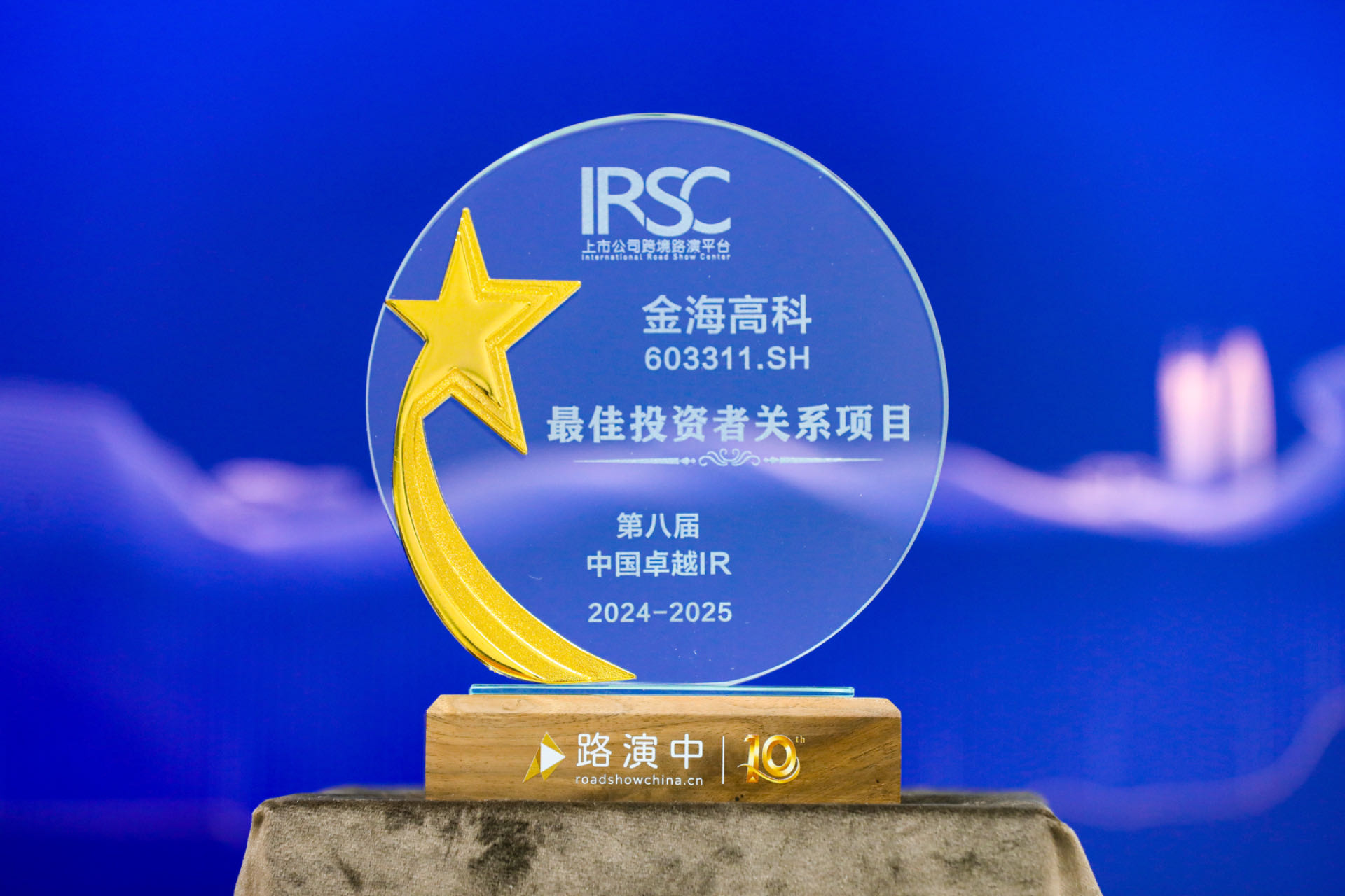China IR Awards 