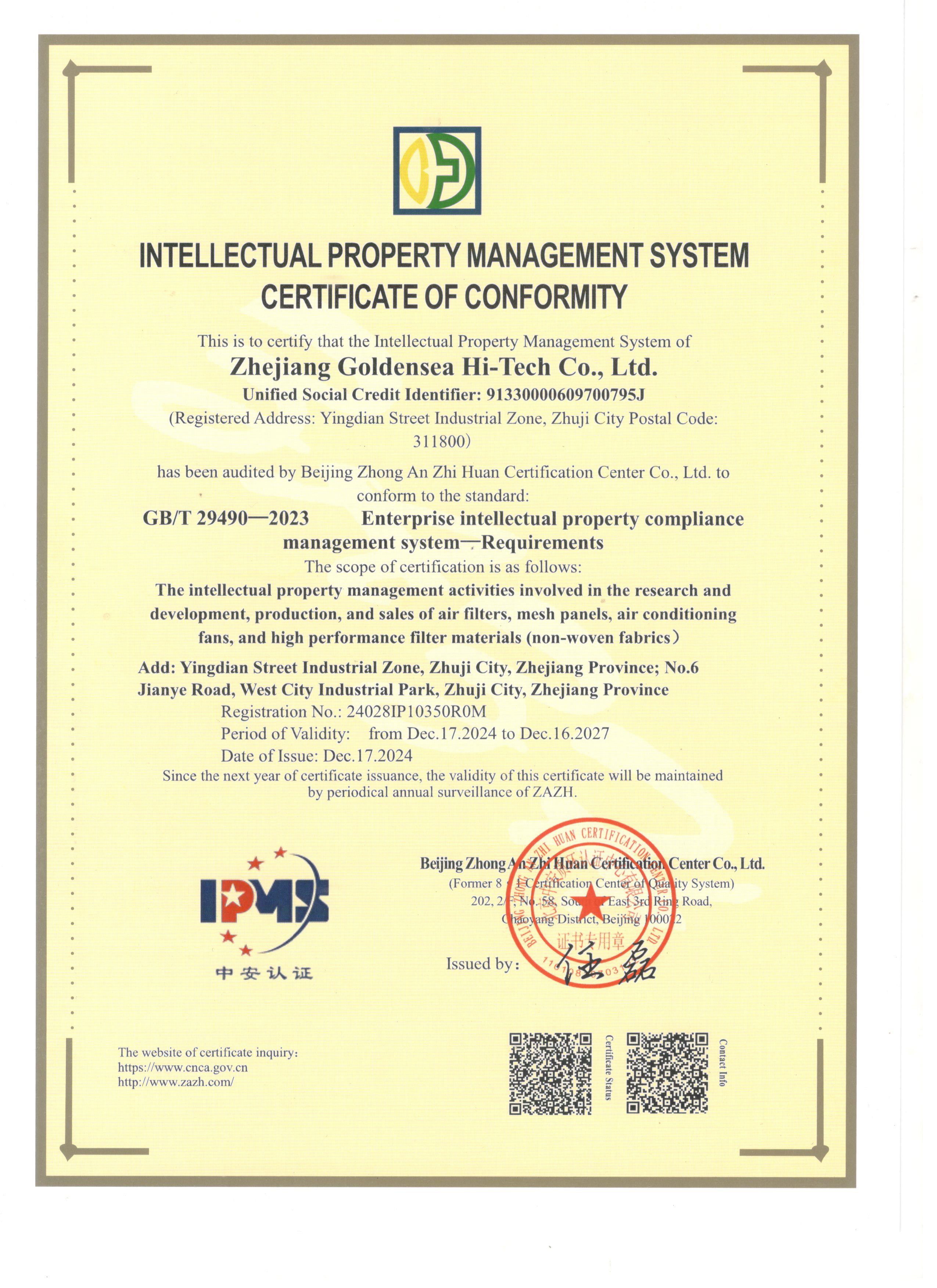 Intellectual Property Management System Certificate