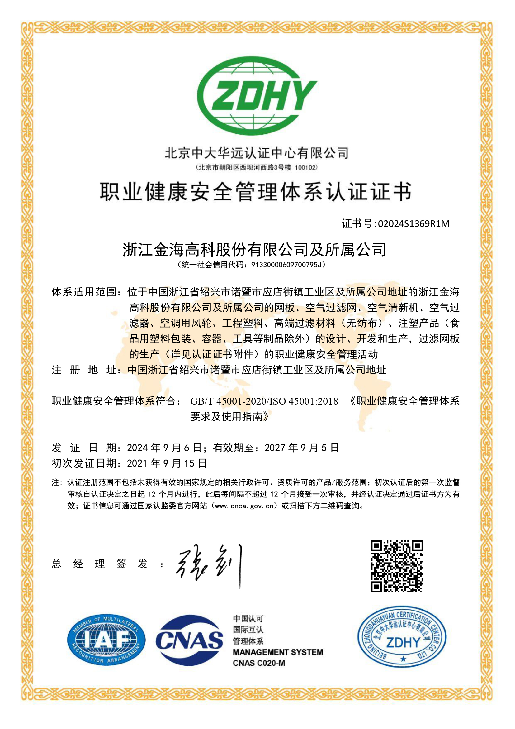 ISO 45001: 2018 Occupational Health and Safety Management System Certificate