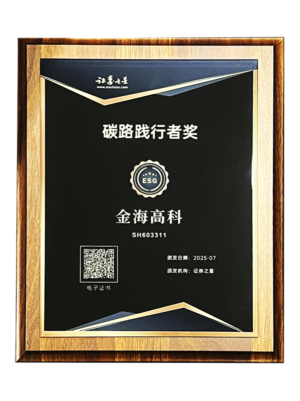 Carbon Path Practitioner Award