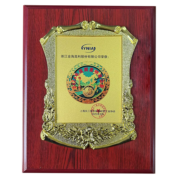 2024 Star Enterprise of Shanghai Yangtze River Delta Nonwoven Materials Industry Association