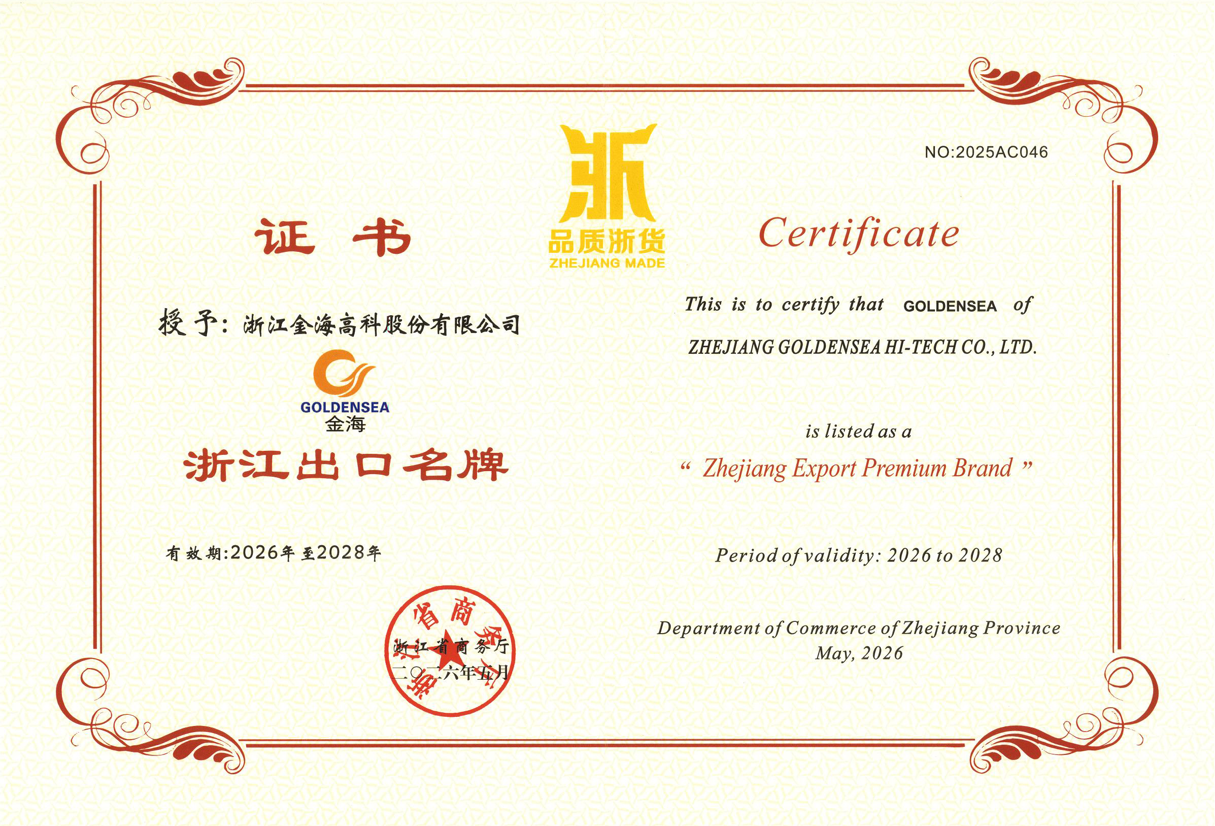Zhejiang Export Premium Brand