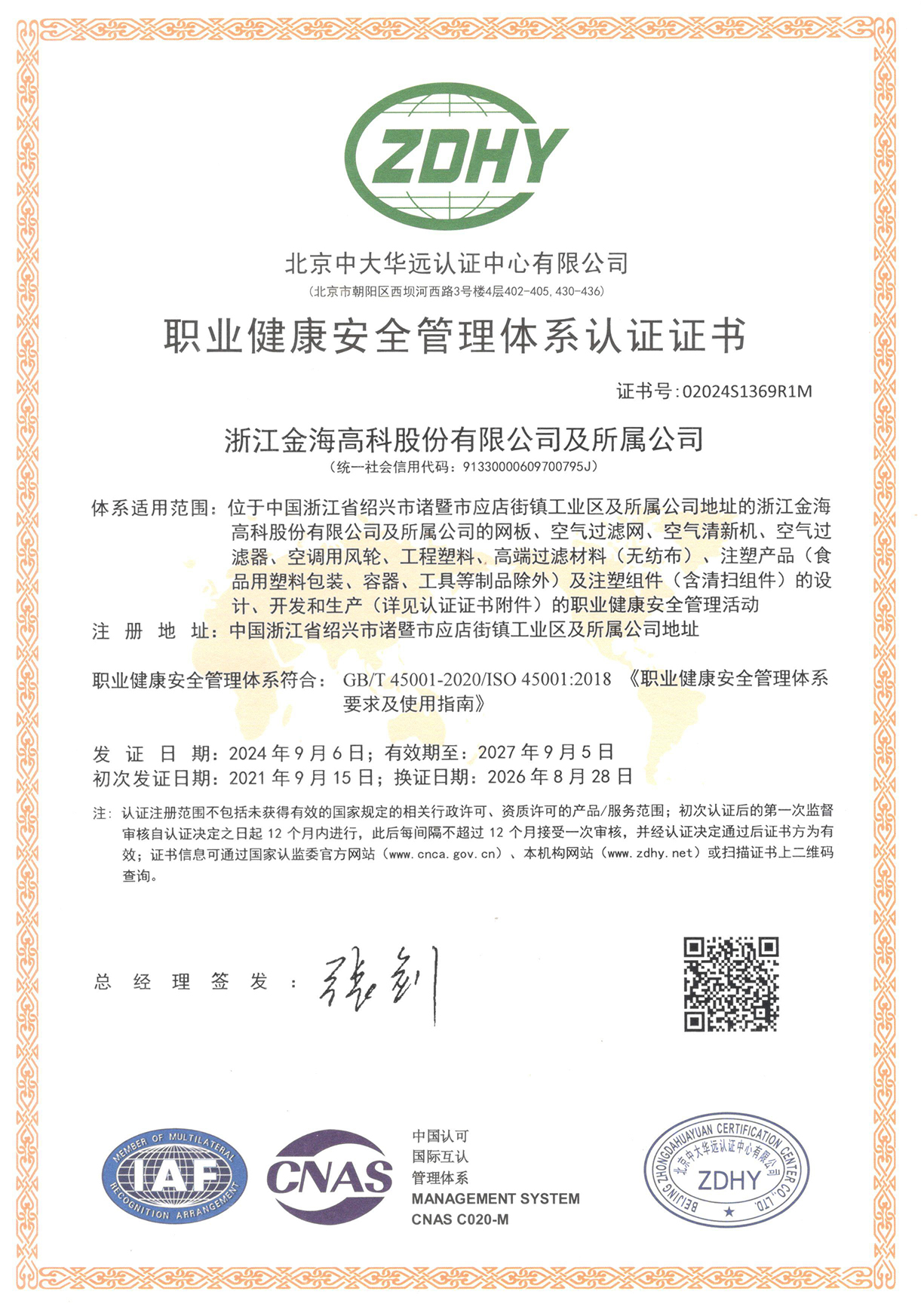 ISO 45001: 2018 Occupational Health and Safety Management System Certificate